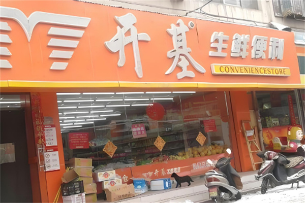 開基生鮮便利店加盟