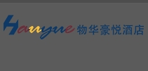 物華豪悅酒店加盟