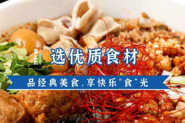章幺幺肥腸粉加盟