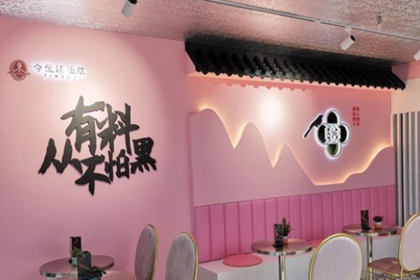 今優(yōu)燒仙草加盟