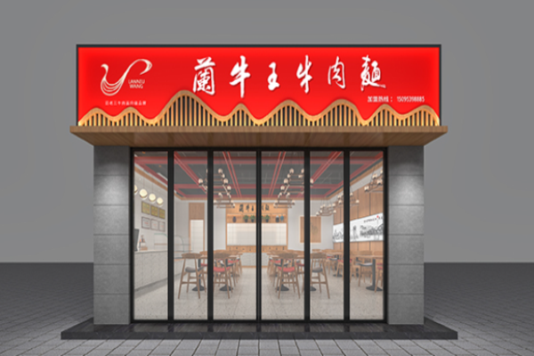 蘭牛王牛肉面加盟