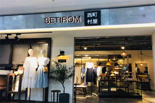 西町村屋女裝加盟
