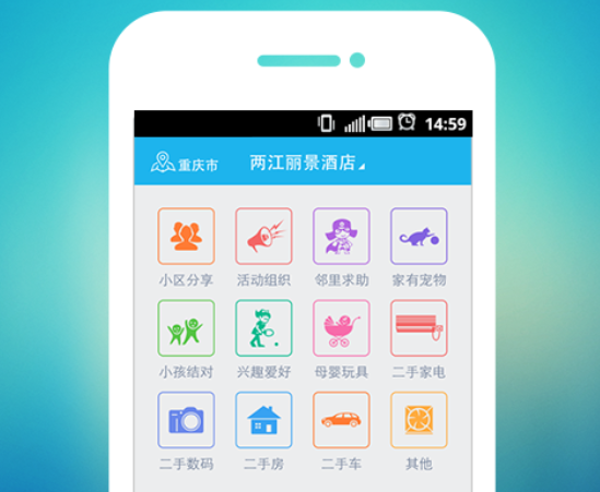 小區(qū)助手加盟