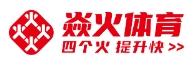 焱火體育加盟