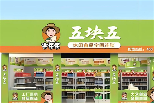 米樂樂休閑零食加盟
