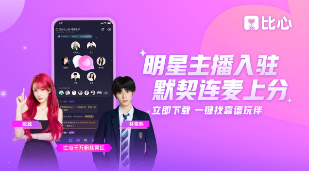 比心陪練加盟