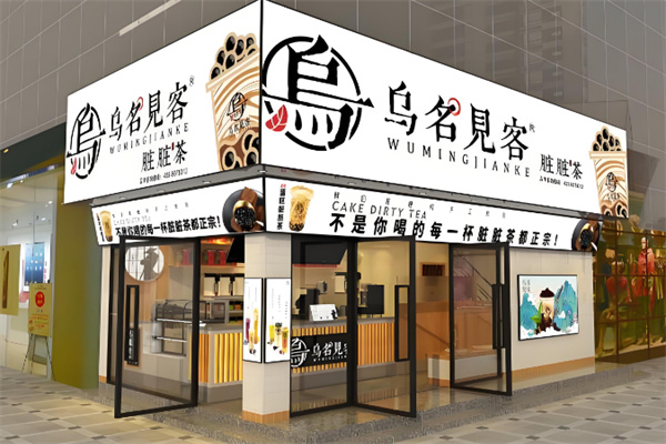烏名見客臟臟茶加盟