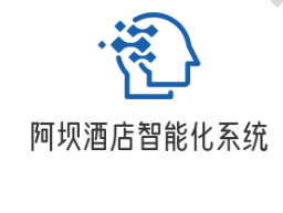 阿壩酒店智能化系統(tǒng)加盟