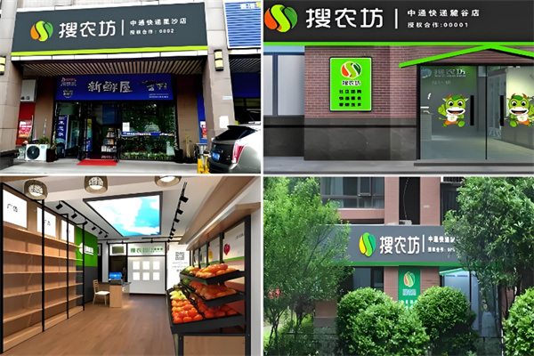 搜農坊加盟