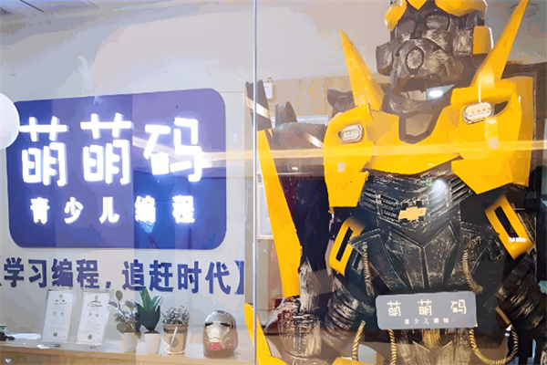 萌萌碼青少兒編程課程加盟