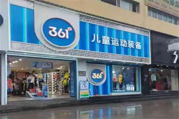 361兒童運動品牌加盟
