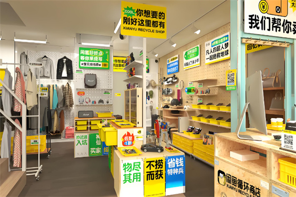 閑魚小站奢品云店加盟