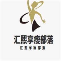 匯熙享瘦部落加盟