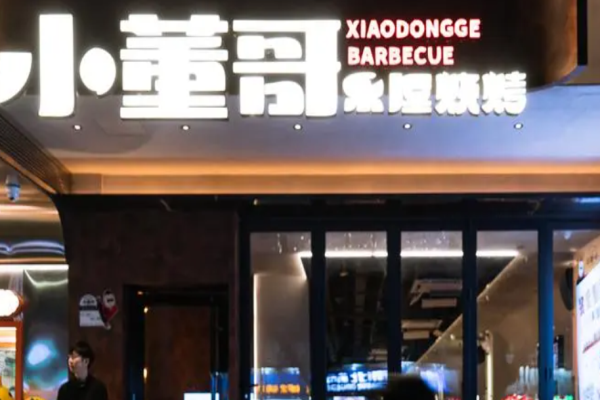 小董哥烤串加盟
