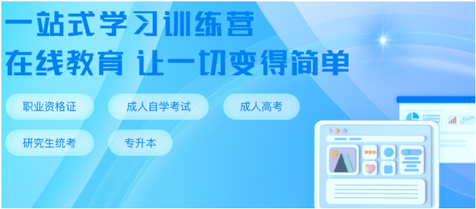 必過網(wǎng)校加盟