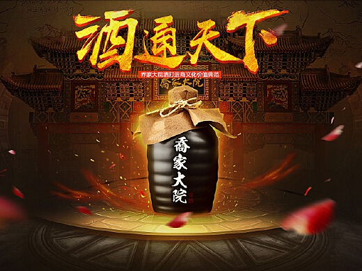 酒通天下加盟