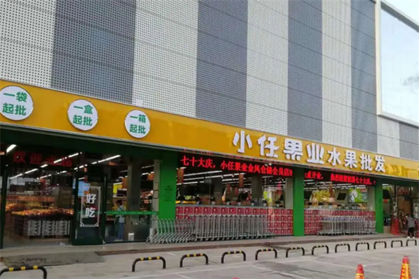 小任果業(yè)