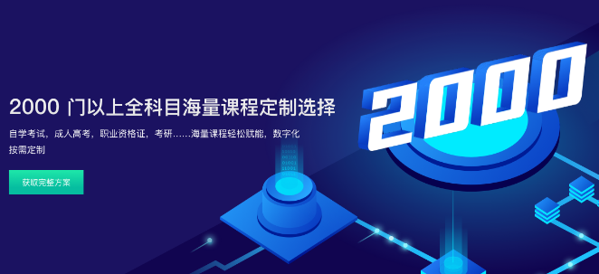 必過網(wǎng)校加盟