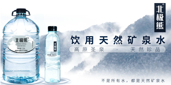北極熊水站加盟