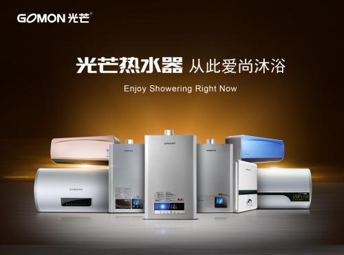 光芒電器加盟