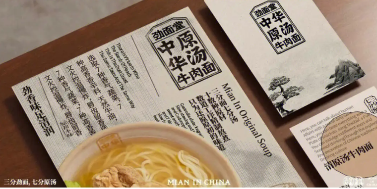 勁面堂加盟