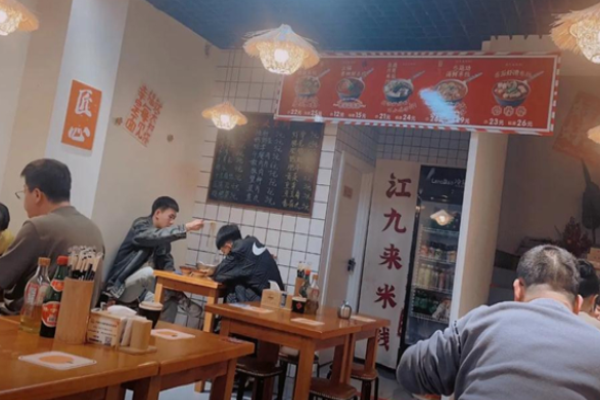 江九來(lái)米線(xiàn)加盟