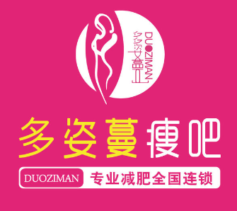 多姿蔓瘦身加盟
