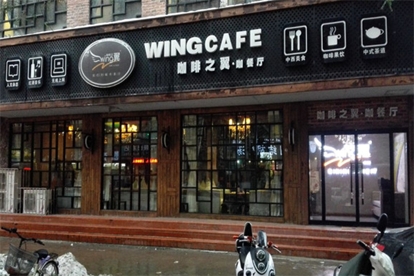 咖啡之翼飲品店加盟