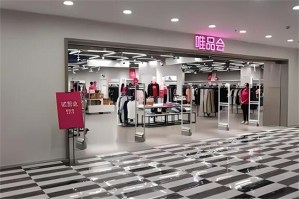 唯品會(huì)線下實(shí)體店加盟