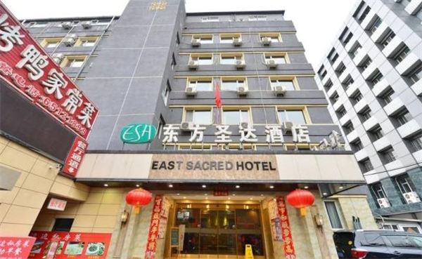 東方圣達(dá)文化酒店加盟