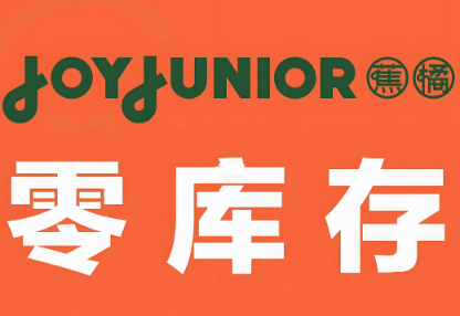 蕉橘童裝加盟