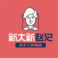 新大新?lián){面皮加盟