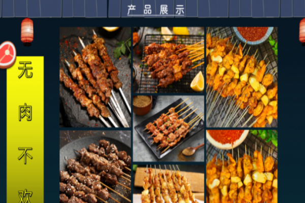 濟(jì)味道小鮮肉加盟