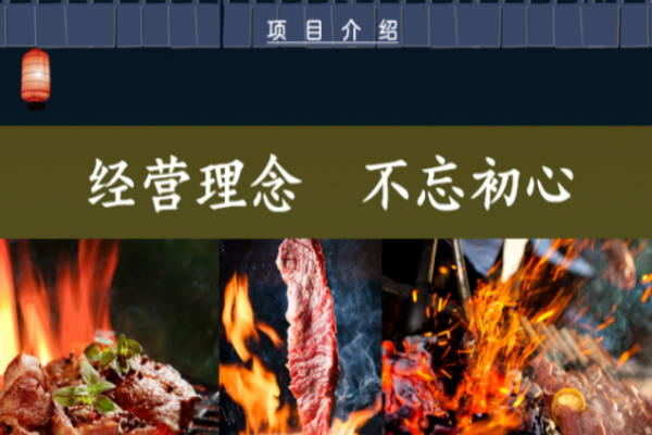 濟(jì)味道小鮮肉加盟