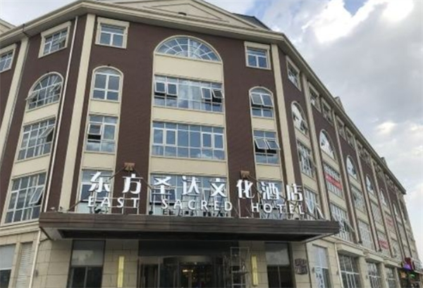 東方圣達(dá)文化酒店加盟