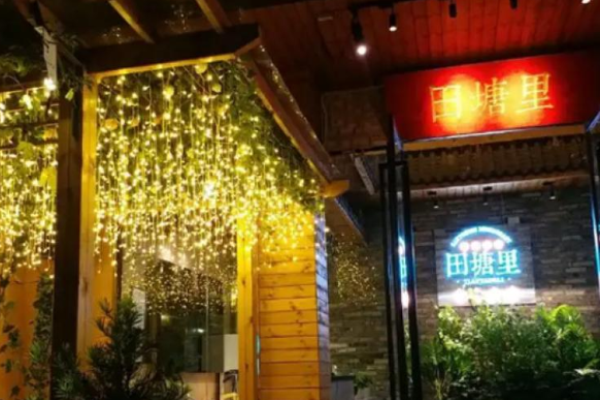 黑土麥田餐廳加盟