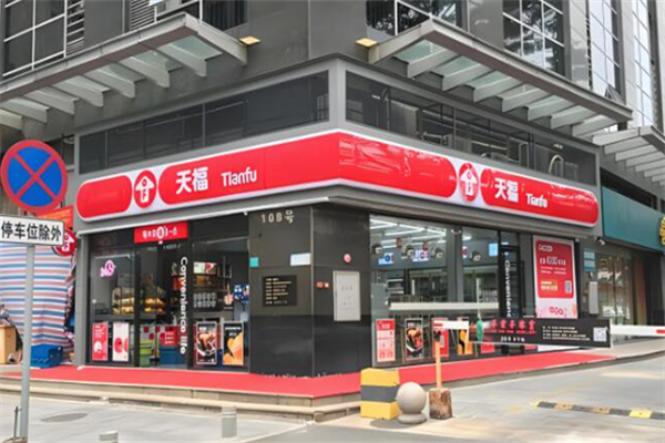 天福連鎖便利店加盟
