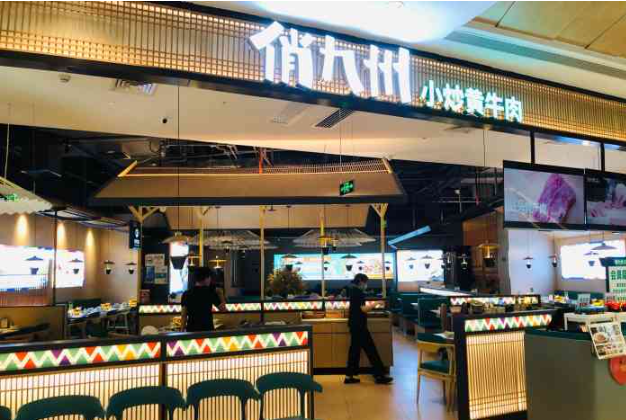 俏九州小炒黃牛肉加盟