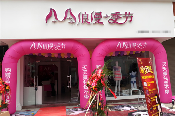 浪漫季節(jié)品牌內(nèi)衣