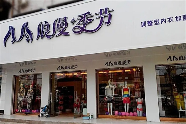 浪漫季節(jié)品牌內(nèi)衣