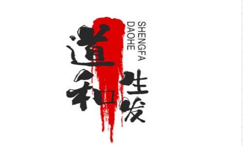 道和生發(fā)加盟