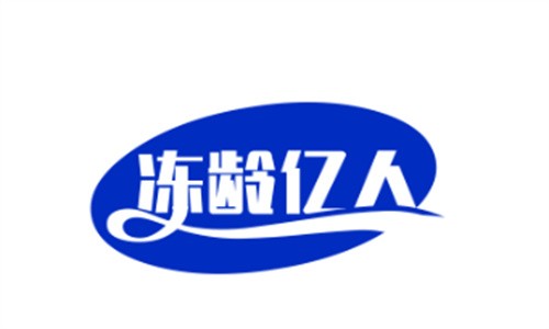 凍齡億人加盟