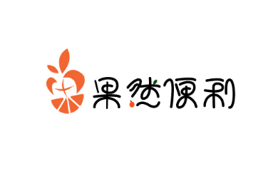 果然便利加盟
