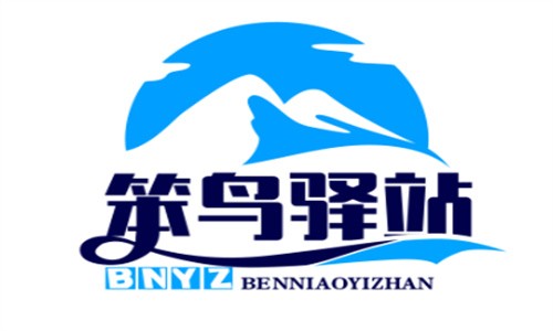 笨鳥驛站加盟