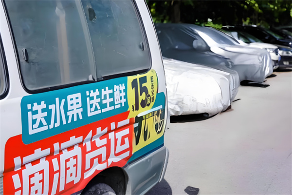 滴滴生鮮配送平臺加盟