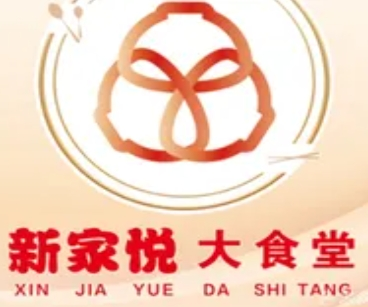 新家悅大食堂加盟