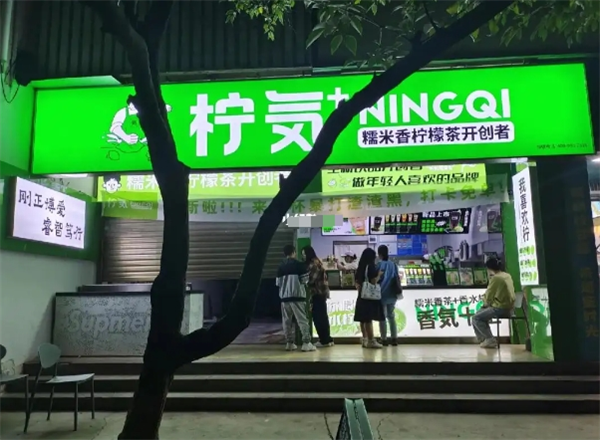 檸気加盟