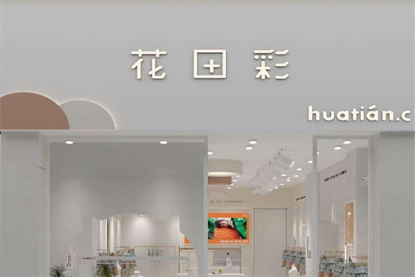 花田彩童裝店加盟