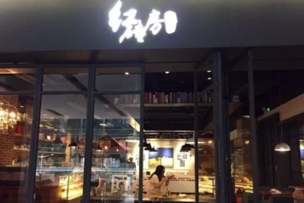 紅磚房鄉(xiāng)村餐廳加盟