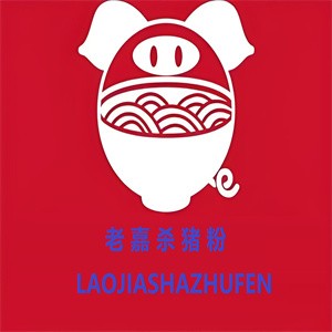 老嘉殺豬粉加盟
